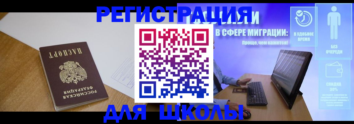 временная регистрация надежно в Белоярске