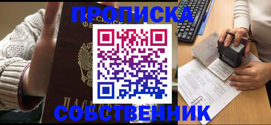 временная регистрация надежно в Белоярске