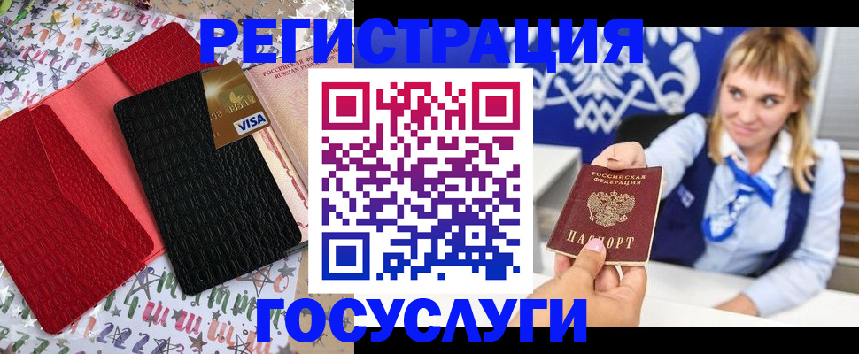 временная регистрация в квартире в Белоярске