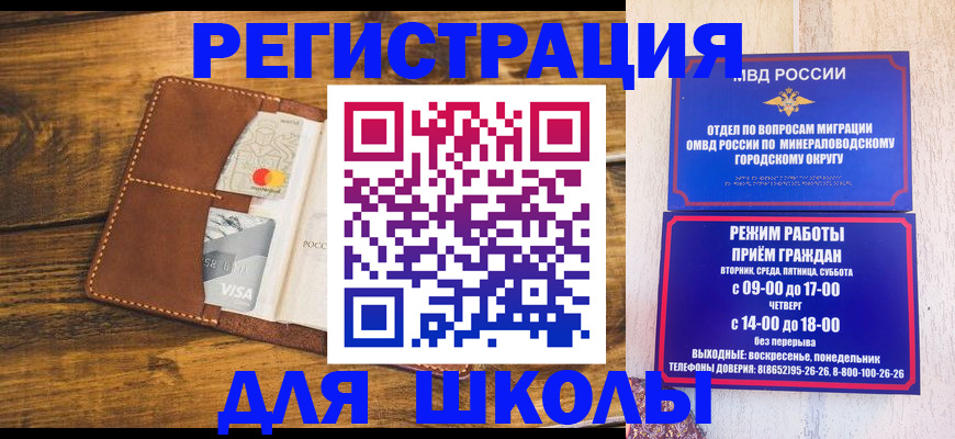 временная регистрация купить в Белоярске